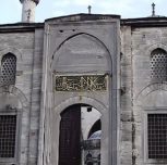 The New Mosque Complex
